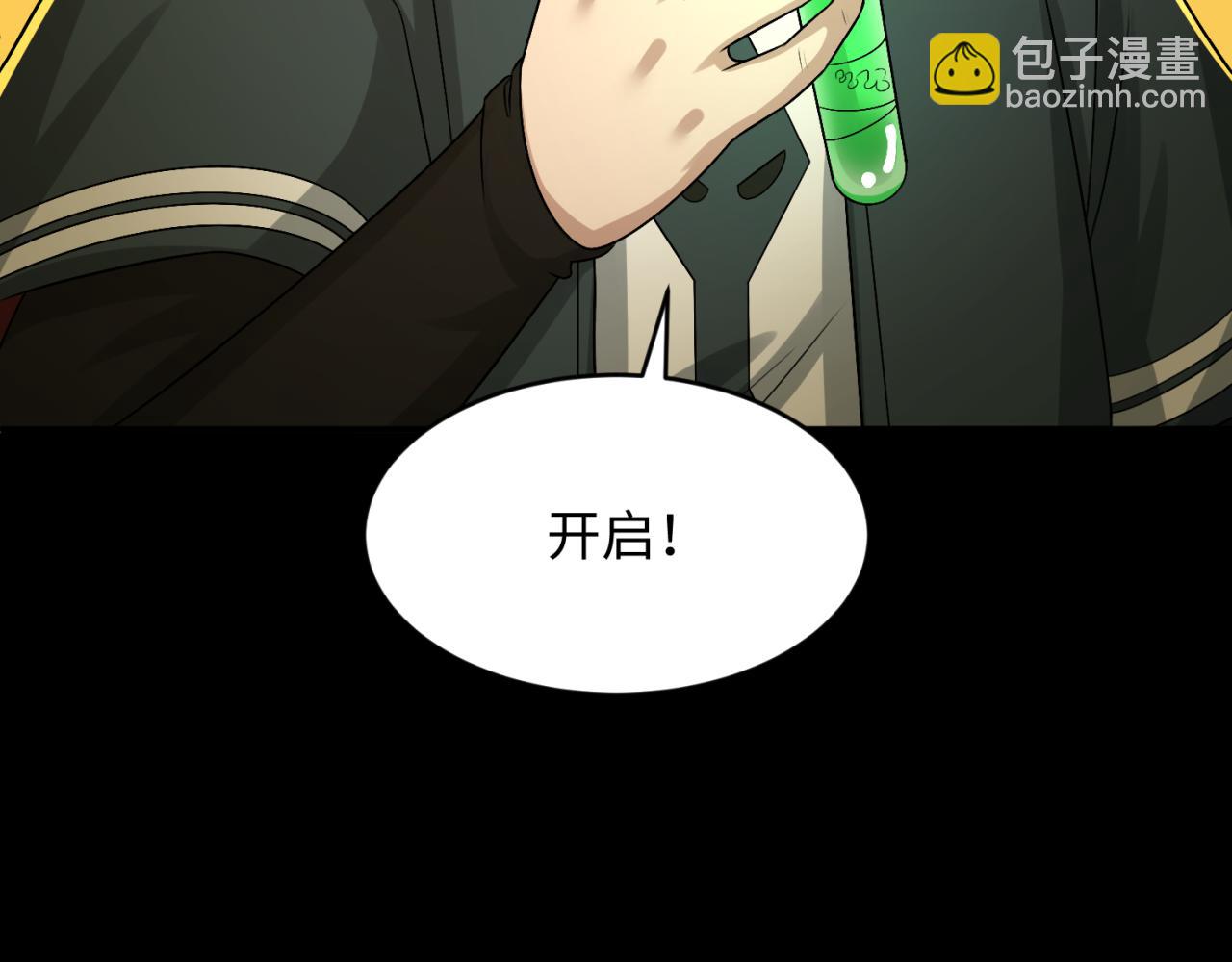 第124话 画中世界突变！24