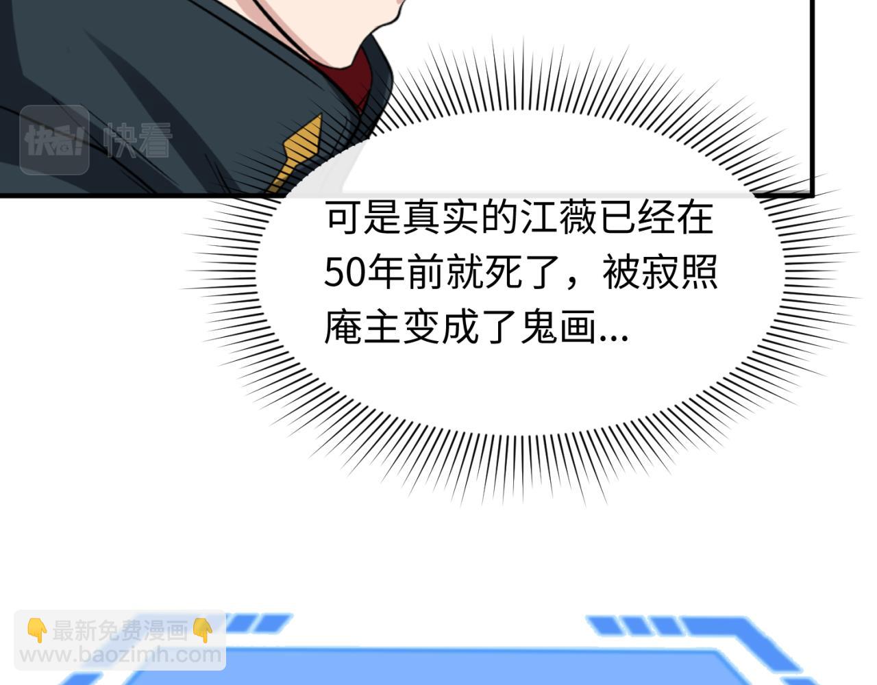 第124话 画中世界突变！96
