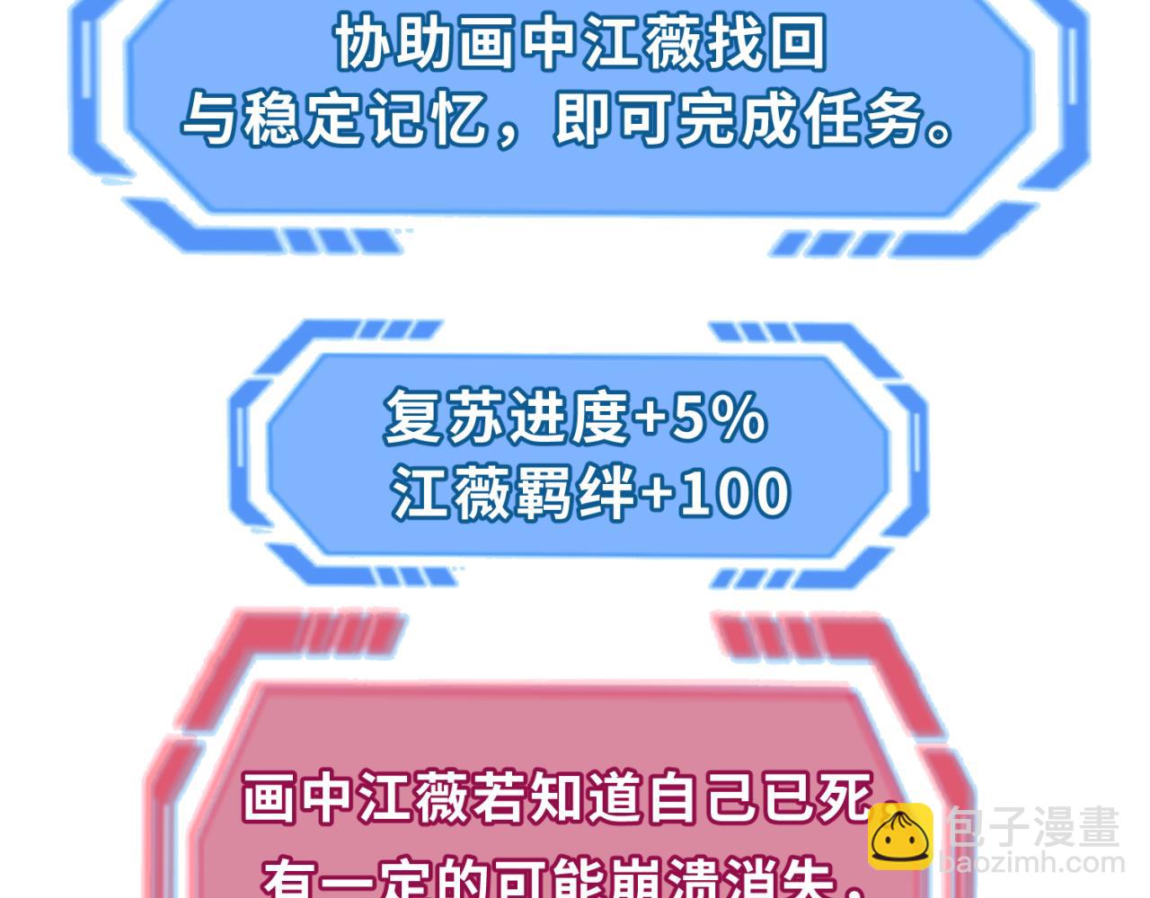 第124话 画中世界突变！97