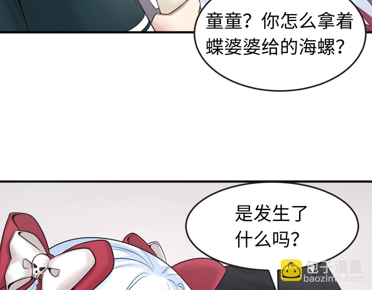 第126话 蝶婆婆的密信12