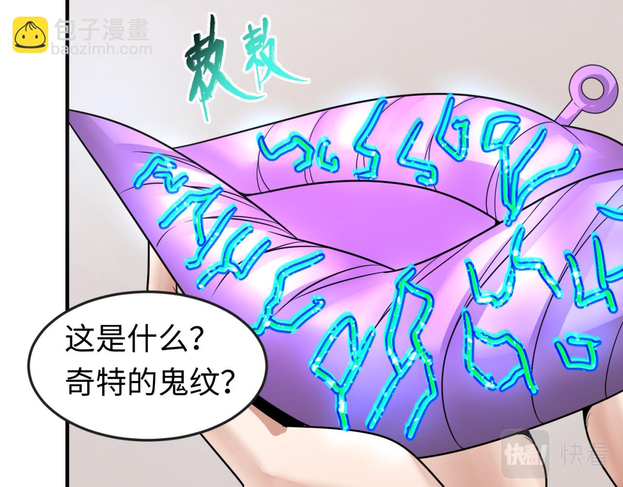 第126话 蝶婆婆的密信15