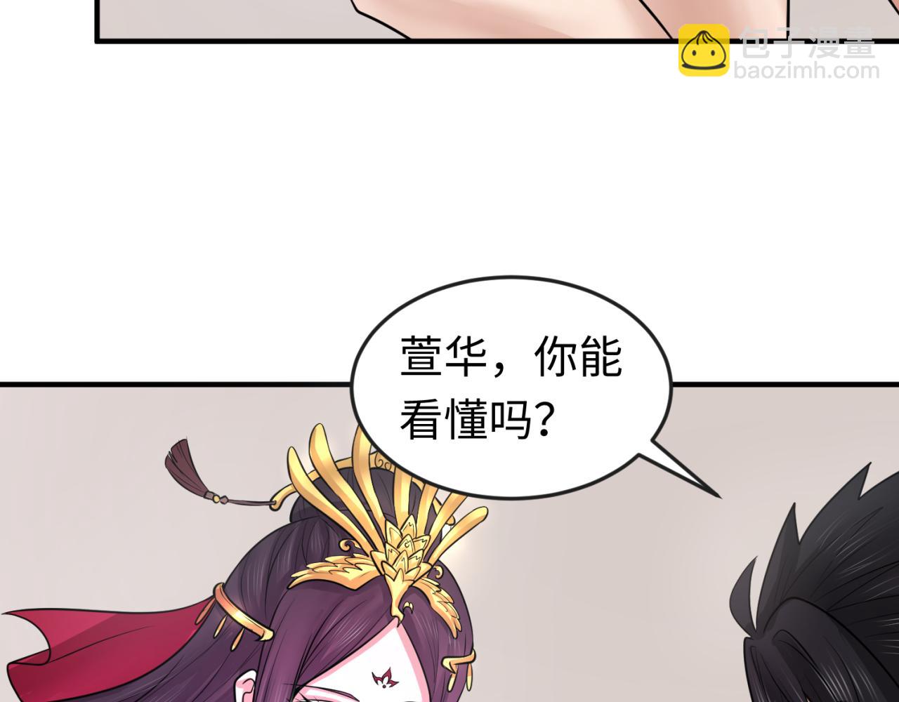 第126话 蝶婆婆的密信16