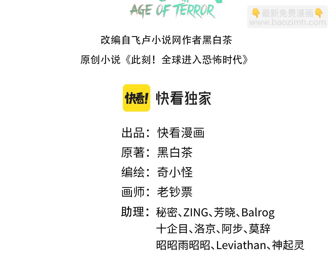 第126话 蝶婆婆的密信2