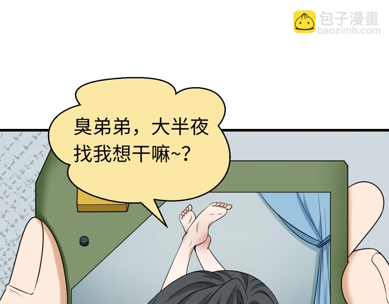 第126话 蝶婆婆的密信23
