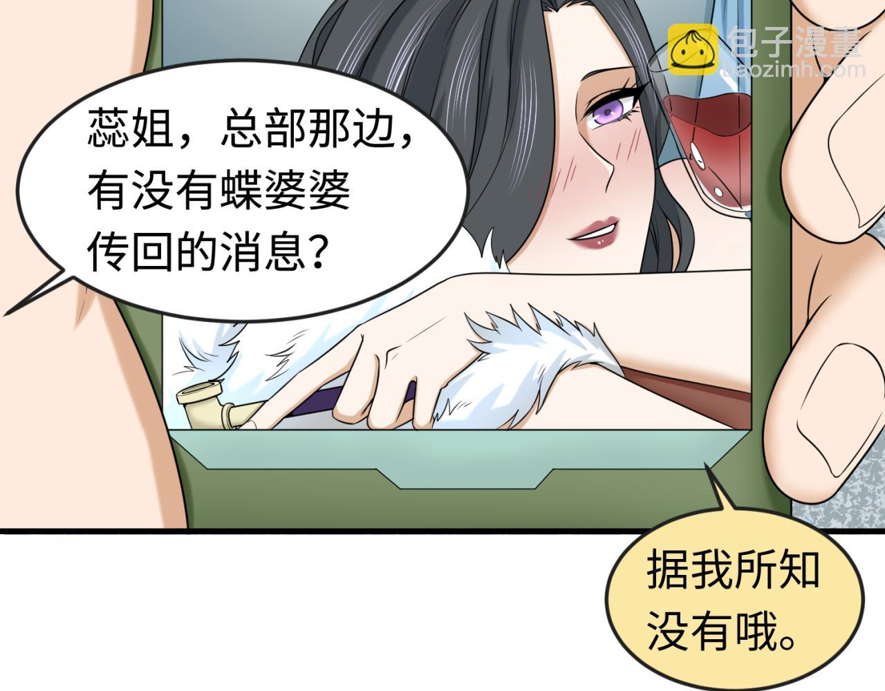 第126话 蝶婆婆的密信24