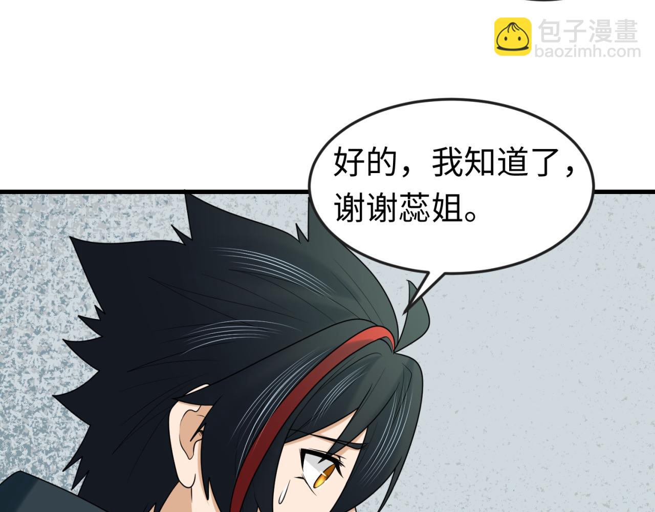 第126话 蝶婆婆的密信25