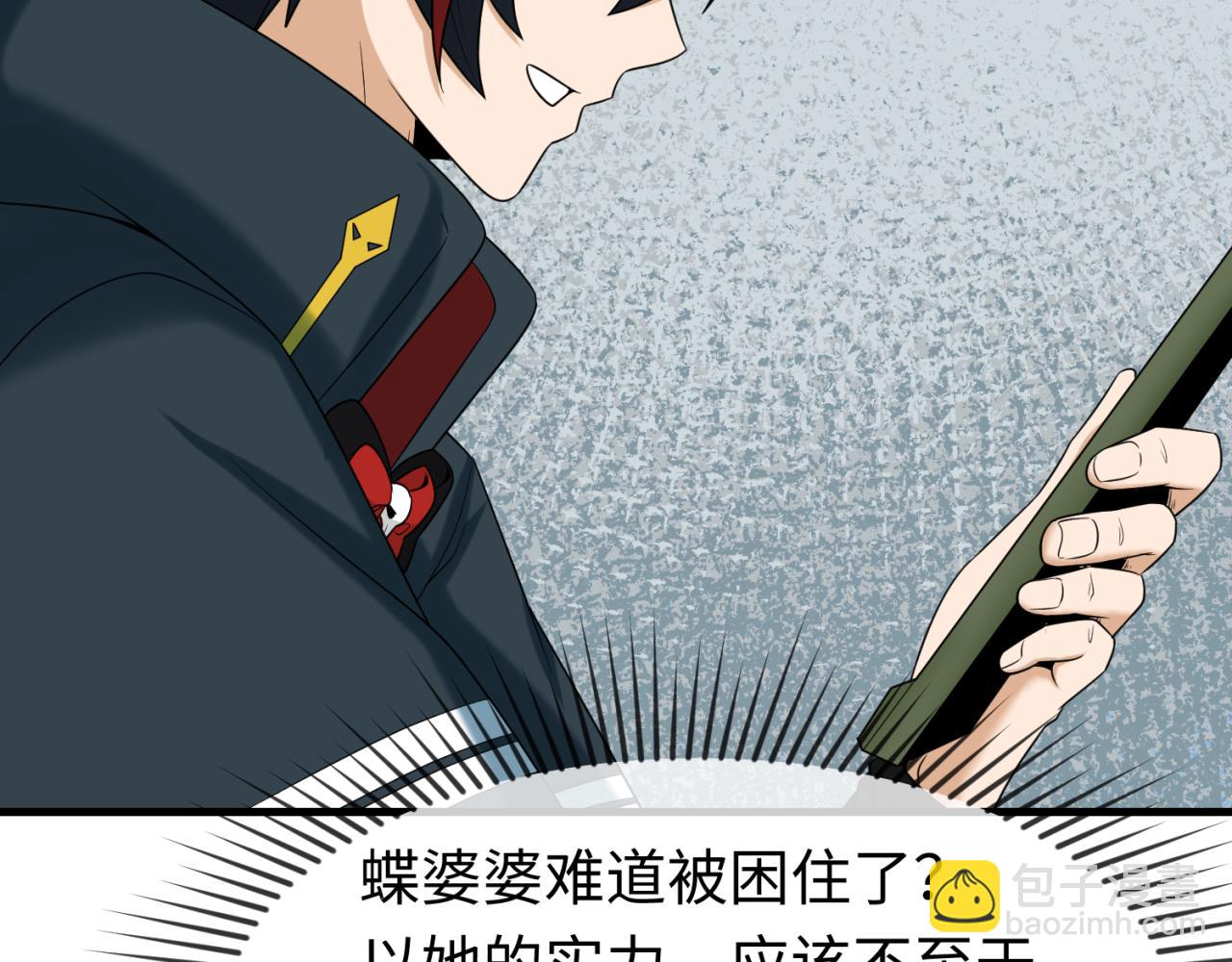 第126话 蝶婆婆的密信26