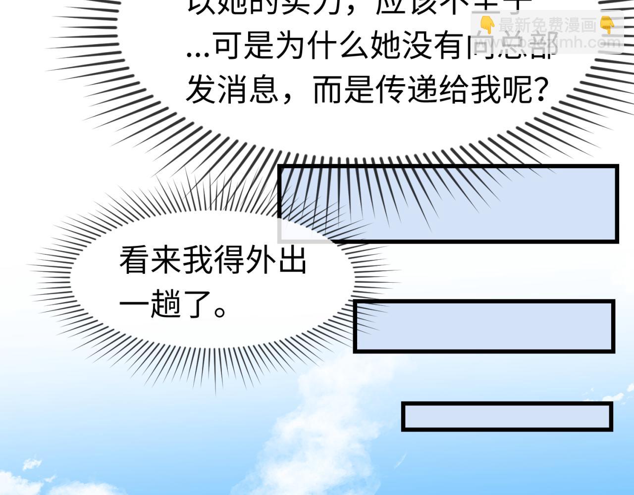 第126话 蝶婆婆的密信27