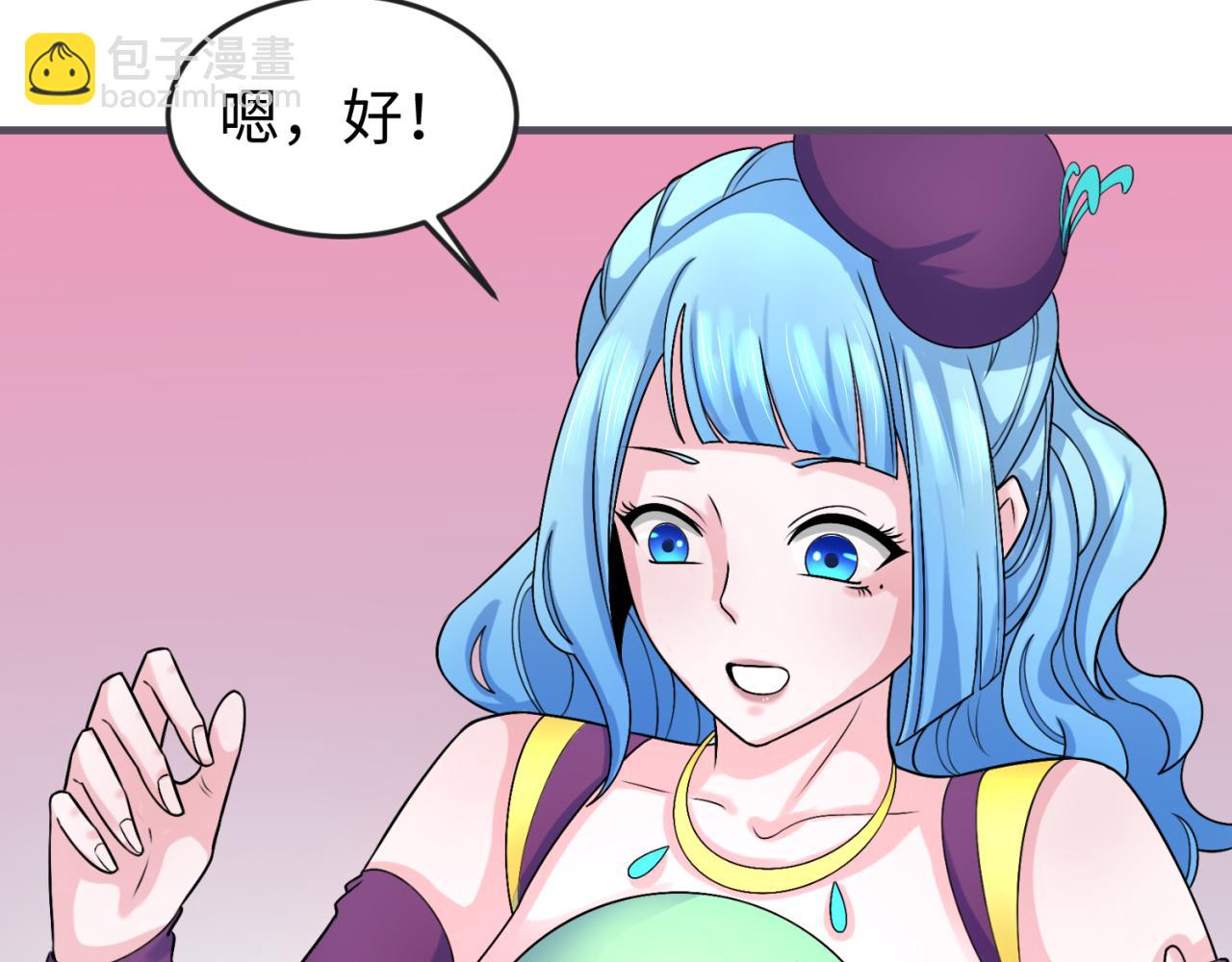 第126话 蝶婆婆的密信56