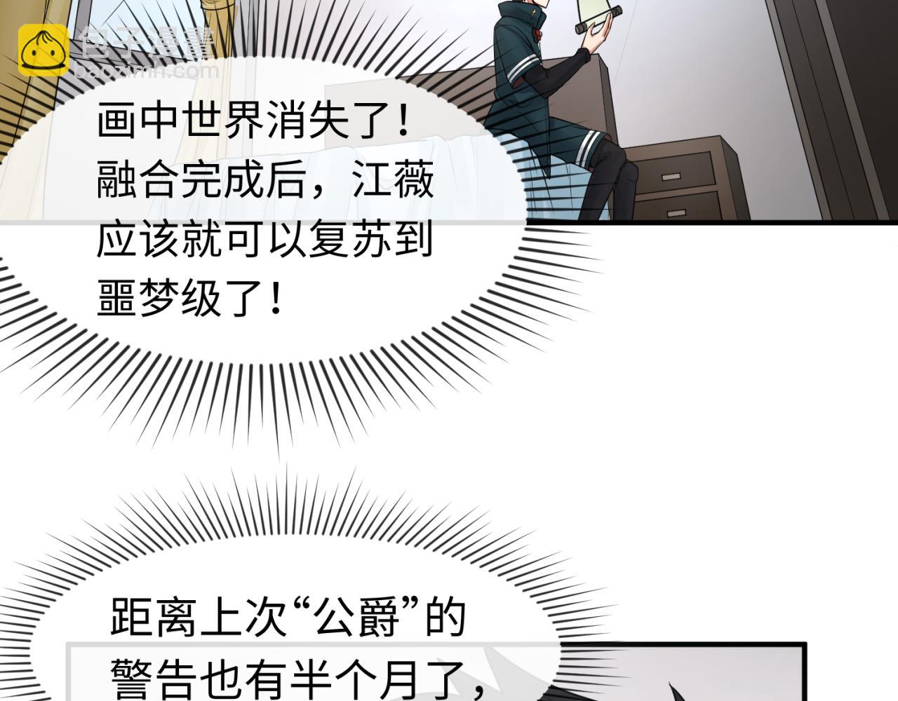第126话 蝶婆婆的密信8