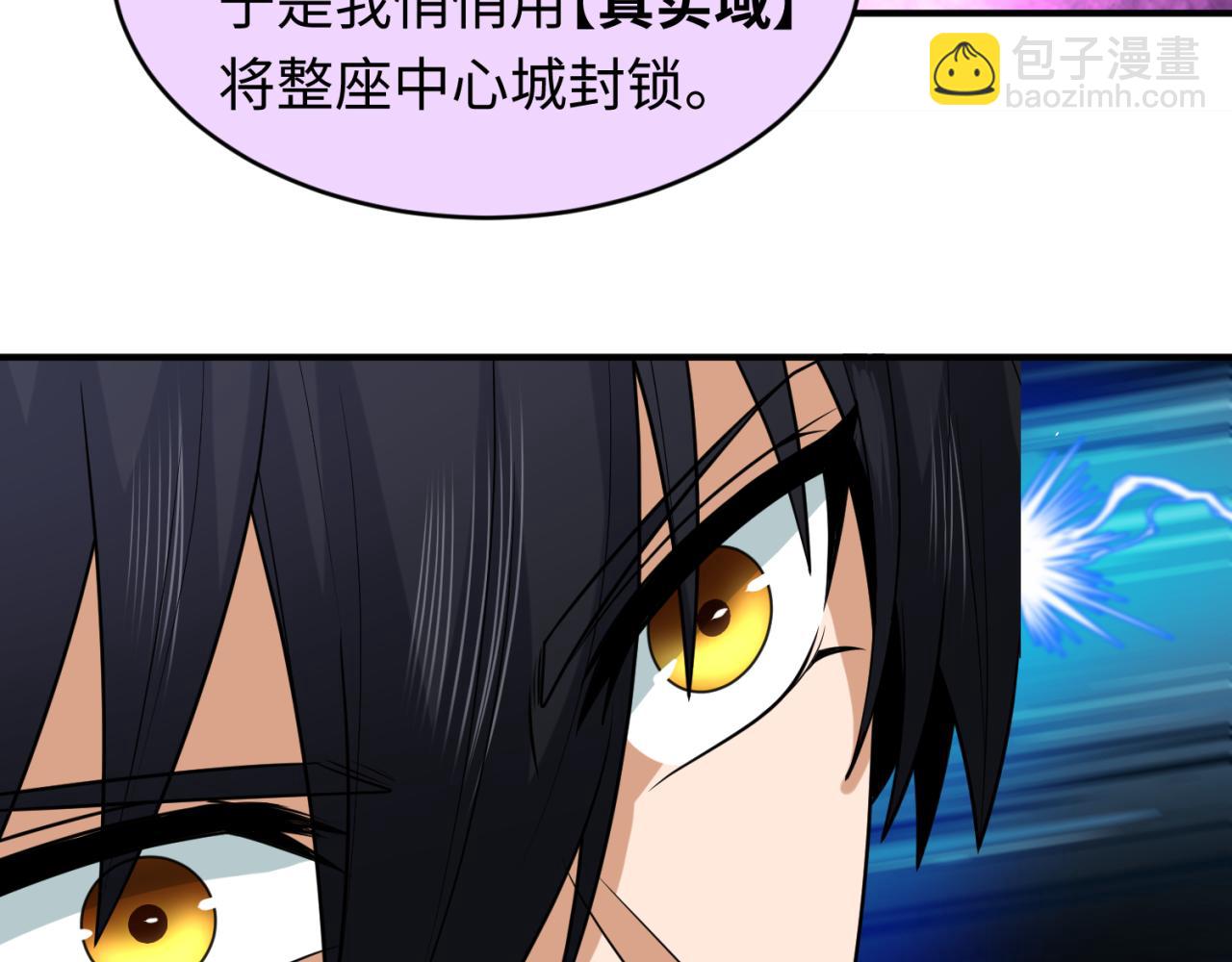 第127话 地下中心城！24