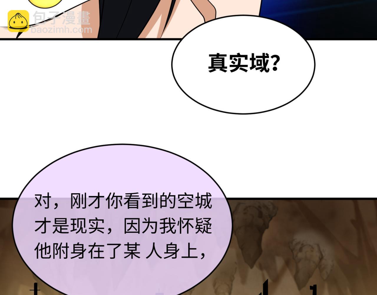 第127话 地下中心城！25