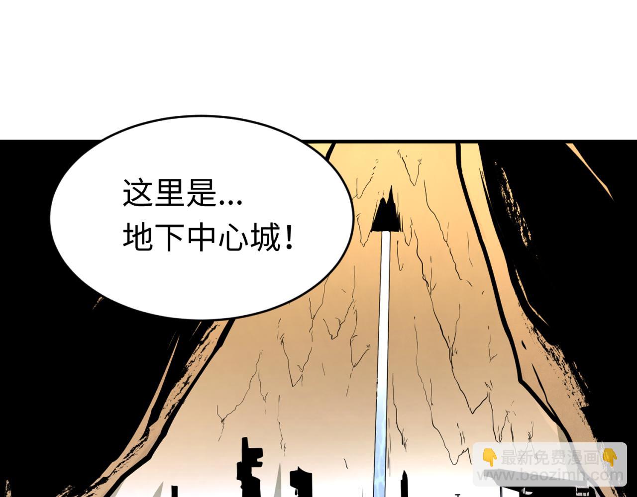 第127话 地下中心城！4