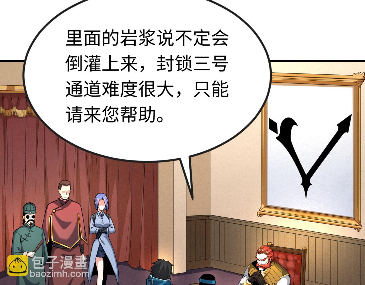 第127话 地下中心城！77
