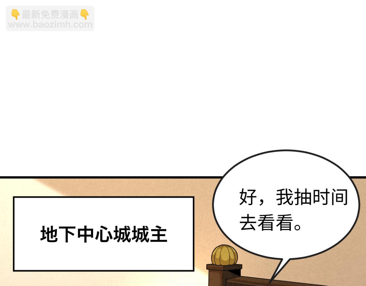 第127话 地下中心城！79