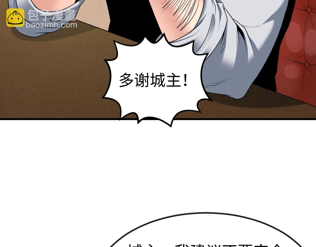 第127话 地下中心城！81