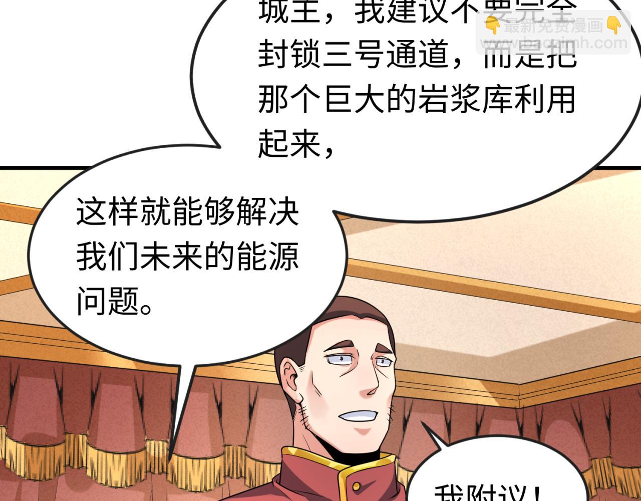 第127话 地下中心城！82