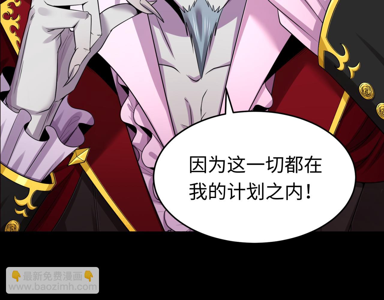 第128话 公爵的陷阱！10