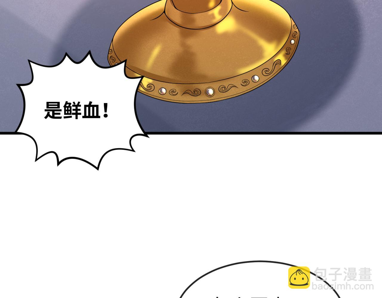 第128话 公爵的陷阱！108