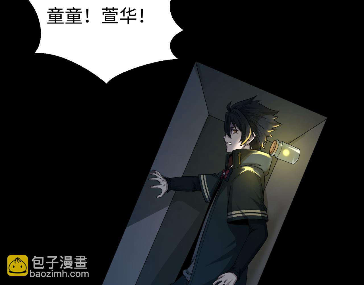 第128话 公爵的陷阱！30