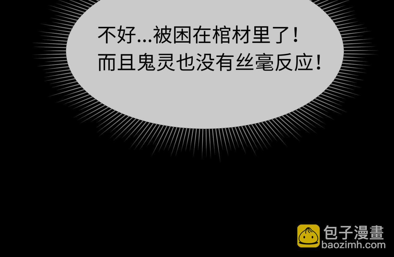 第128话 公爵的陷阱！32