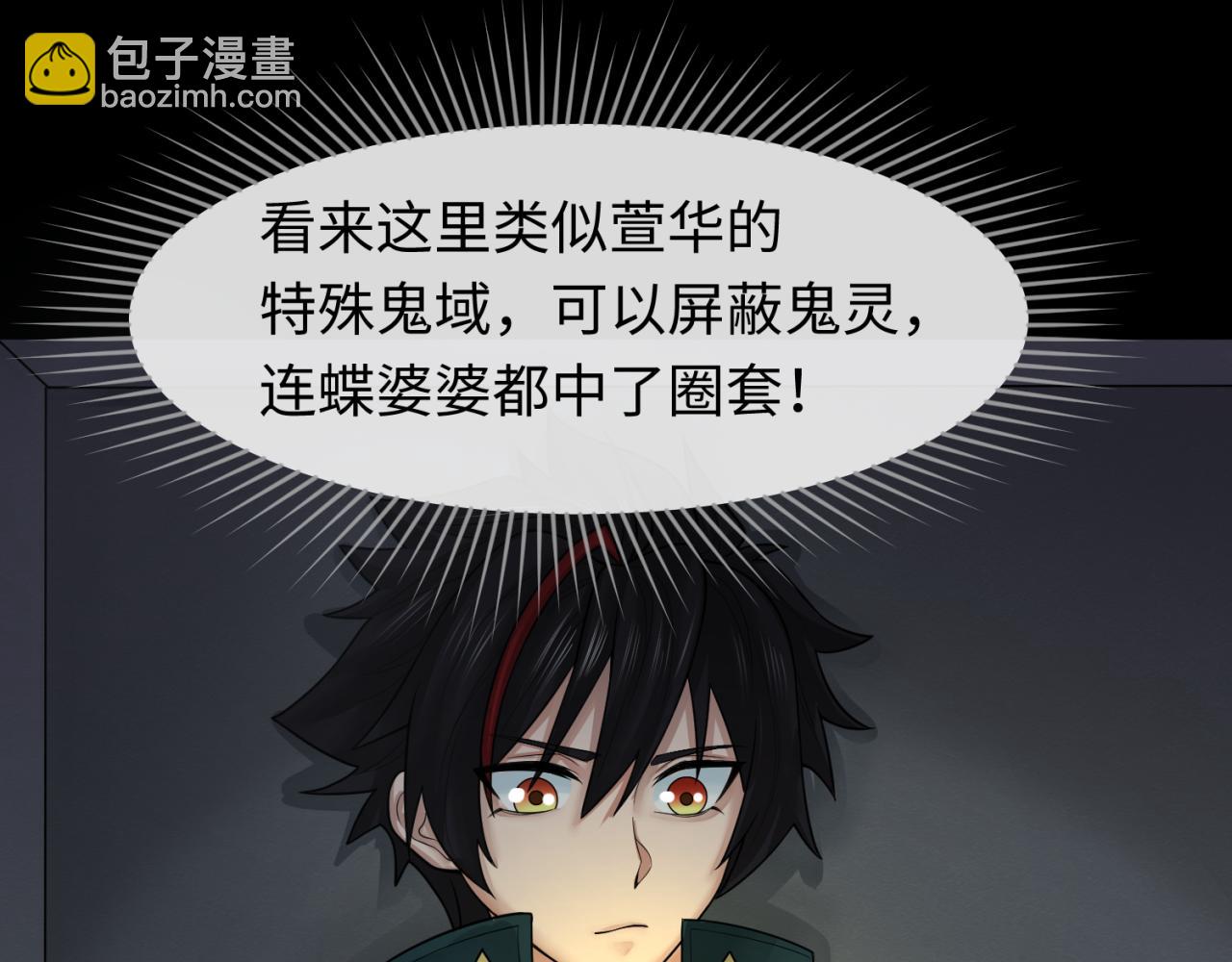 第128话 公爵的陷阱！33