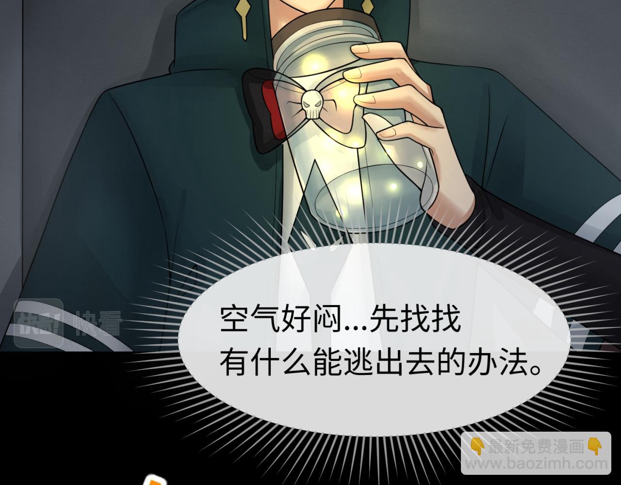 第128话 公爵的陷阱！34