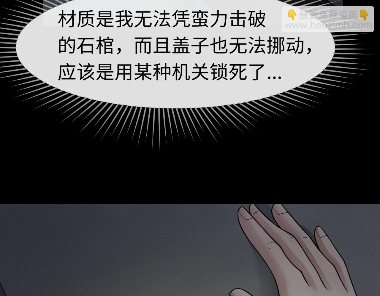 第128话 公爵的陷阱！36