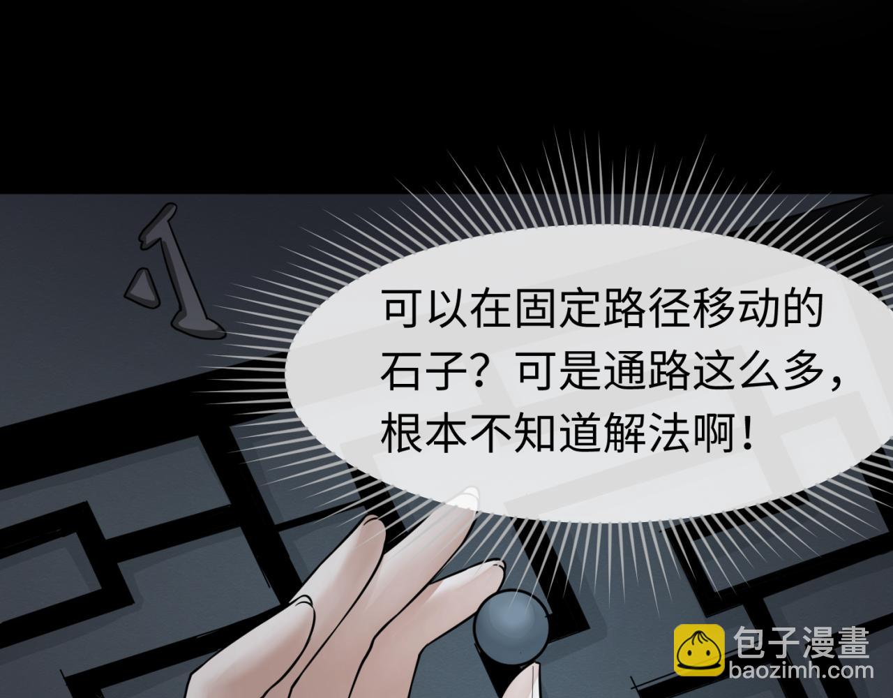 第128话 公爵的陷阱！40