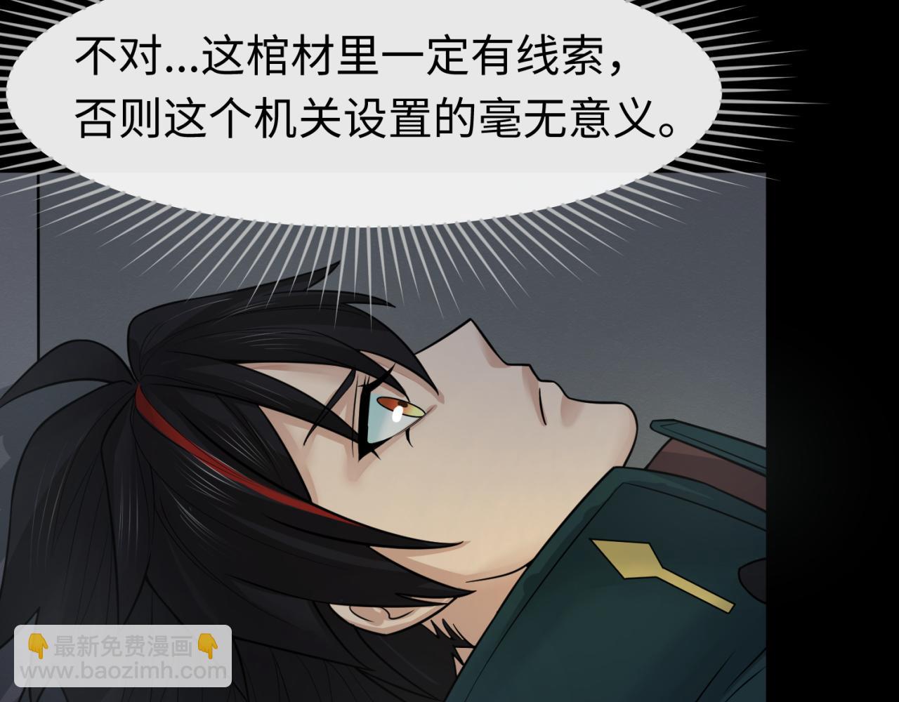 第128话 公爵的陷阱！42