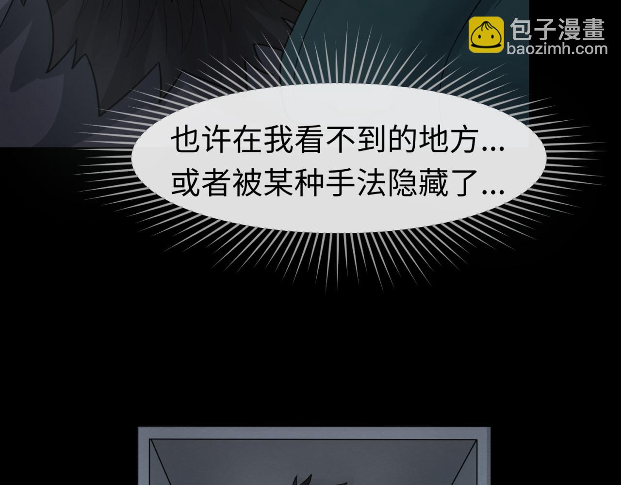 第128话 公爵的陷阱！43