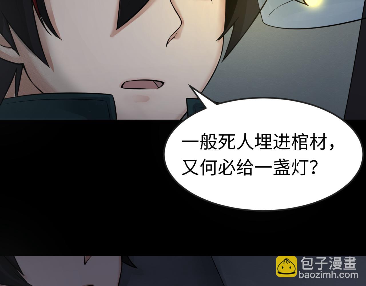 第128话 公爵的陷阱！47