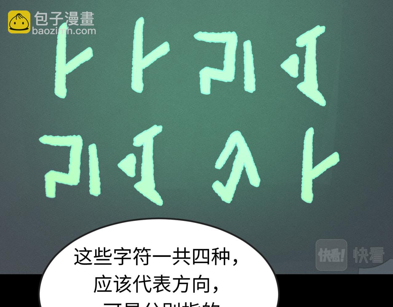 第128话 公爵的陷阱！57