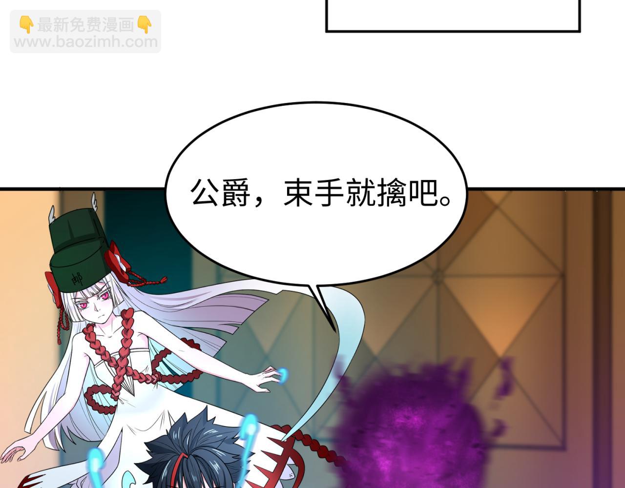 第128话 公爵的陷阱！7