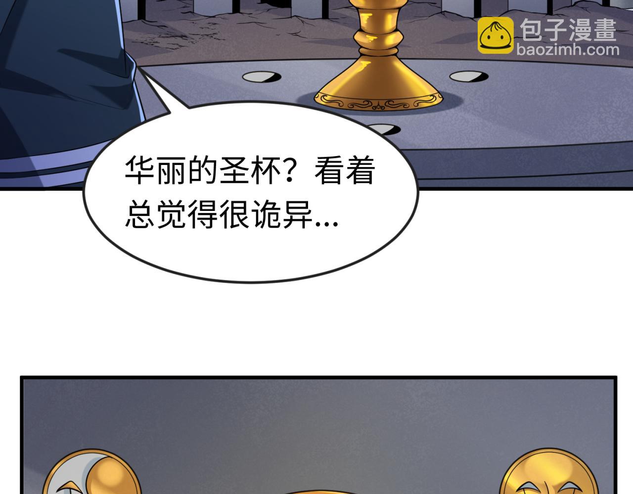 第128话 公爵的陷阱！82