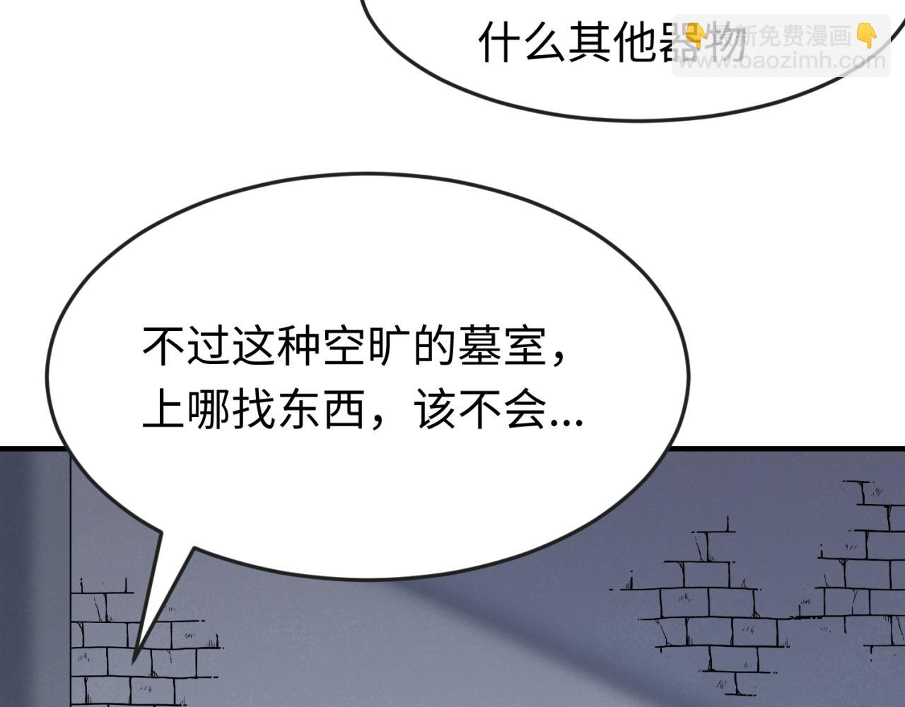 第128话 公爵的陷阱！84