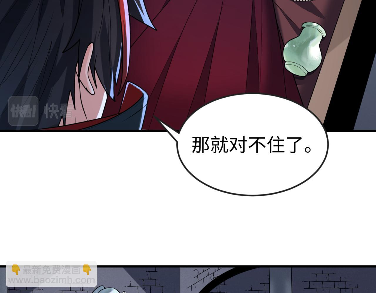 第128话 公爵的陷阱！94