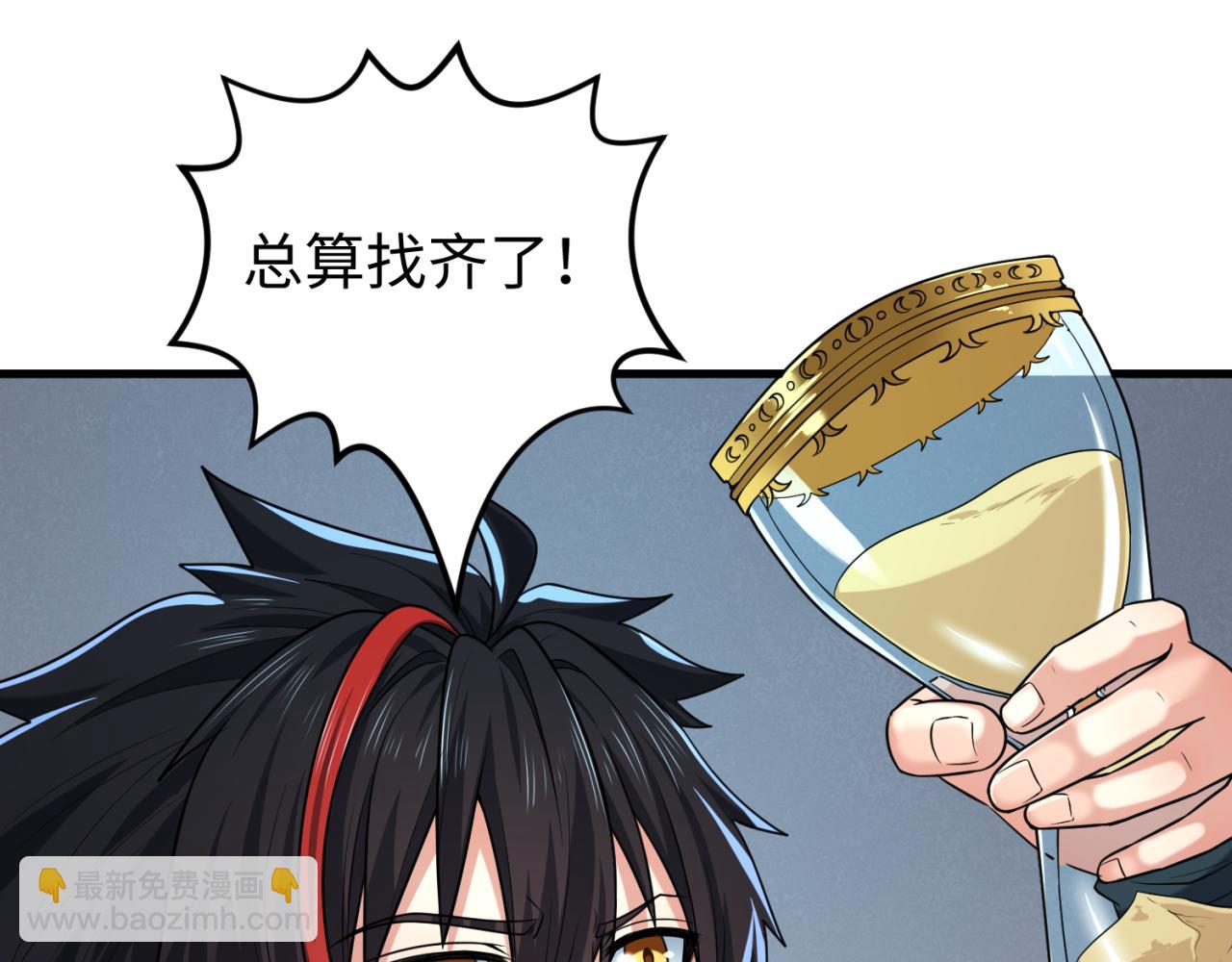 第128话 公爵的陷阱！97