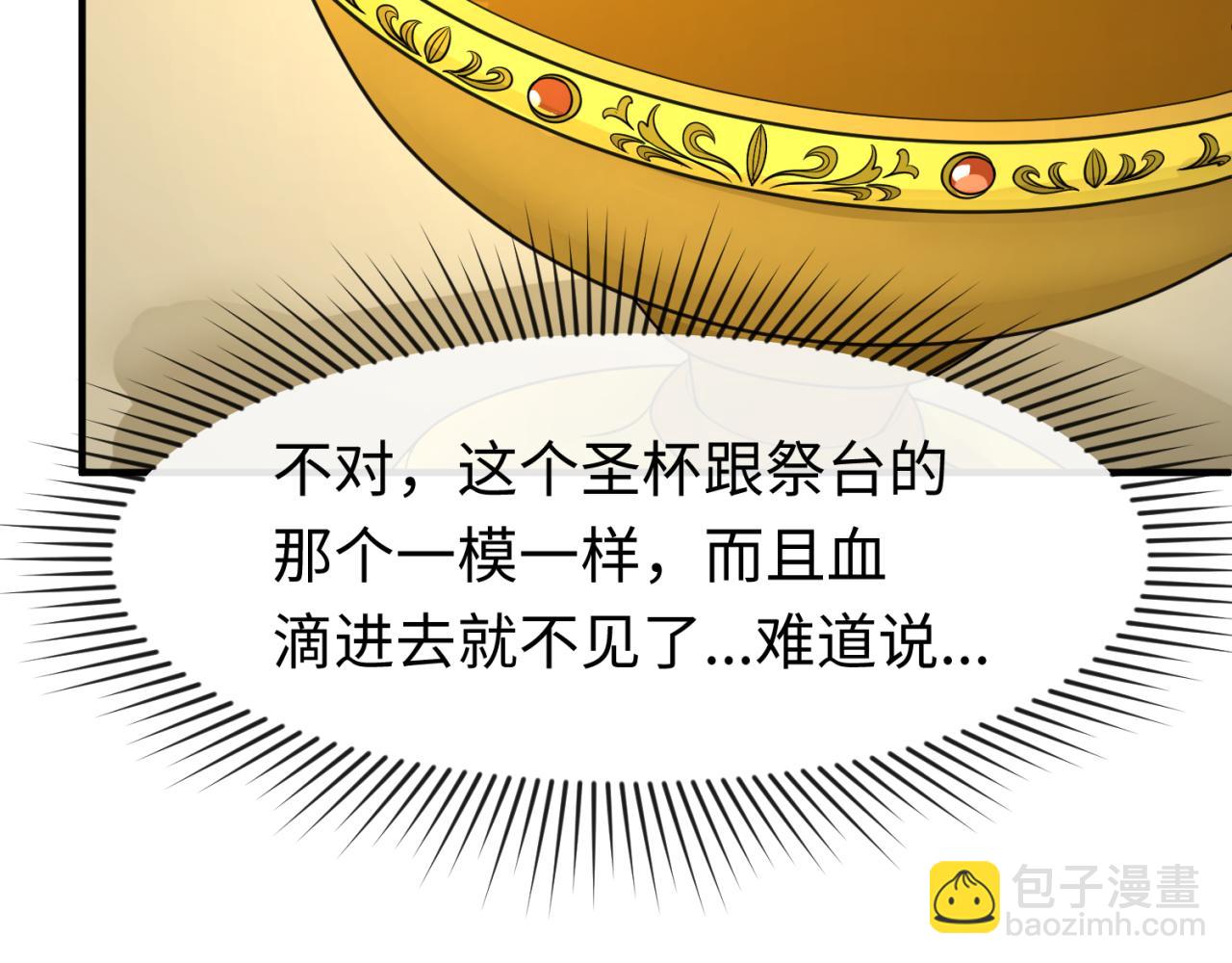 第129话 逃出玫瑰古堡！41