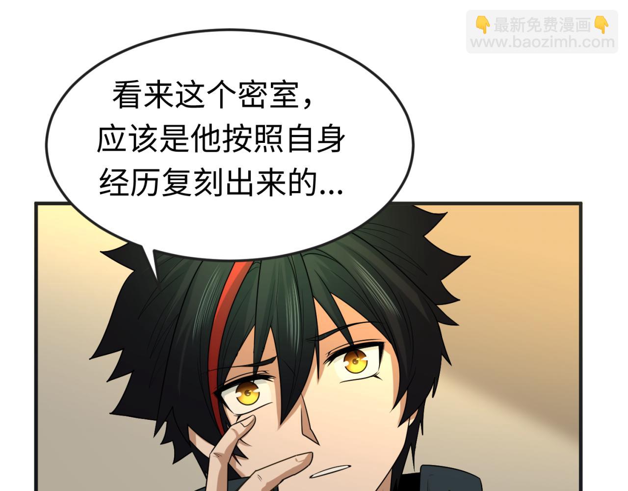 第129话 逃出玫瑰古堡！57