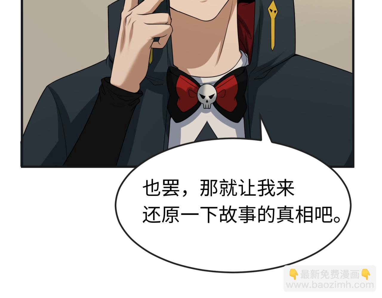 第129话 逃出玫瑰古堡！58