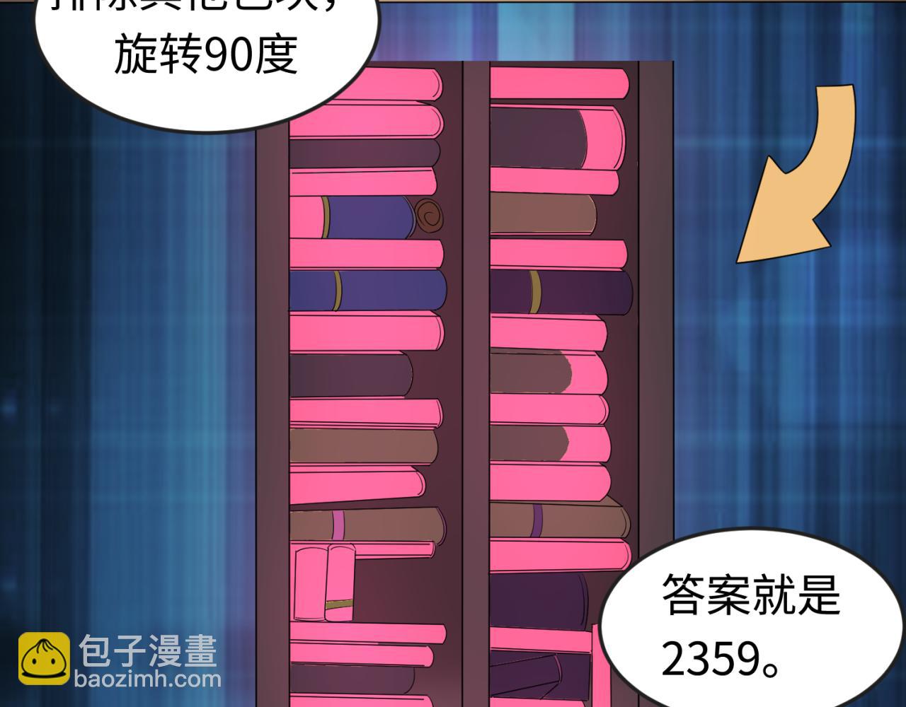 第129话 逃出玫瑰古堡！66