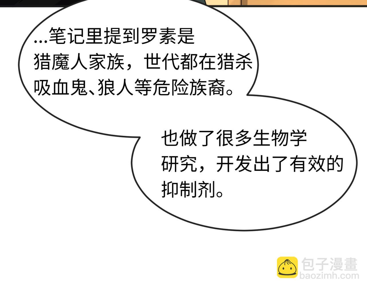 第129话 逃出玫瑰古堡！74