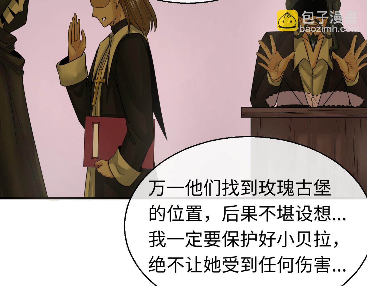 第129话 逃出玫瑰古堡！79