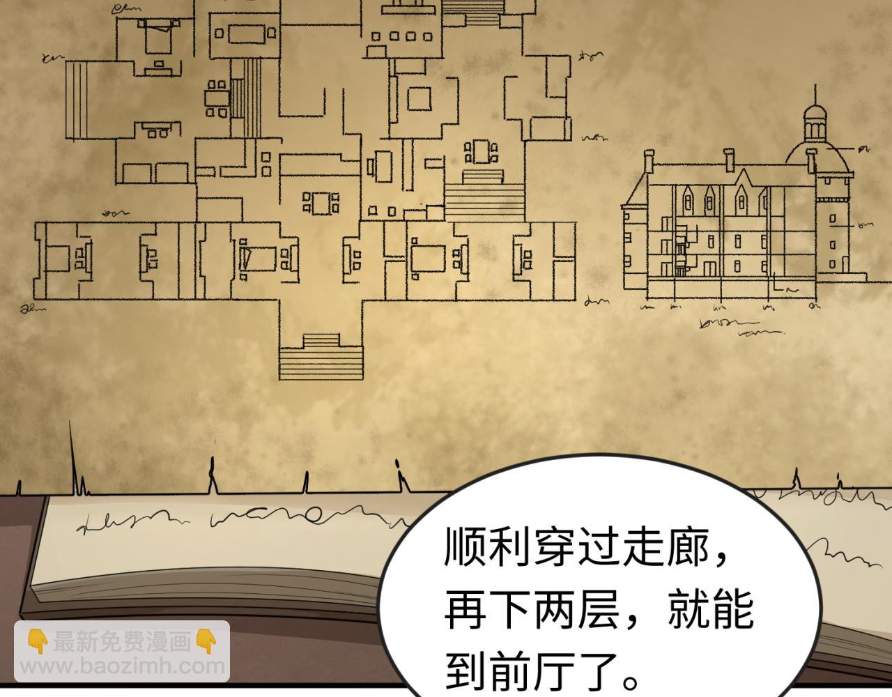 第129话 逃出玫瑰古堡！83