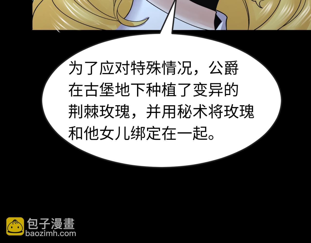 第130话 血族密会112