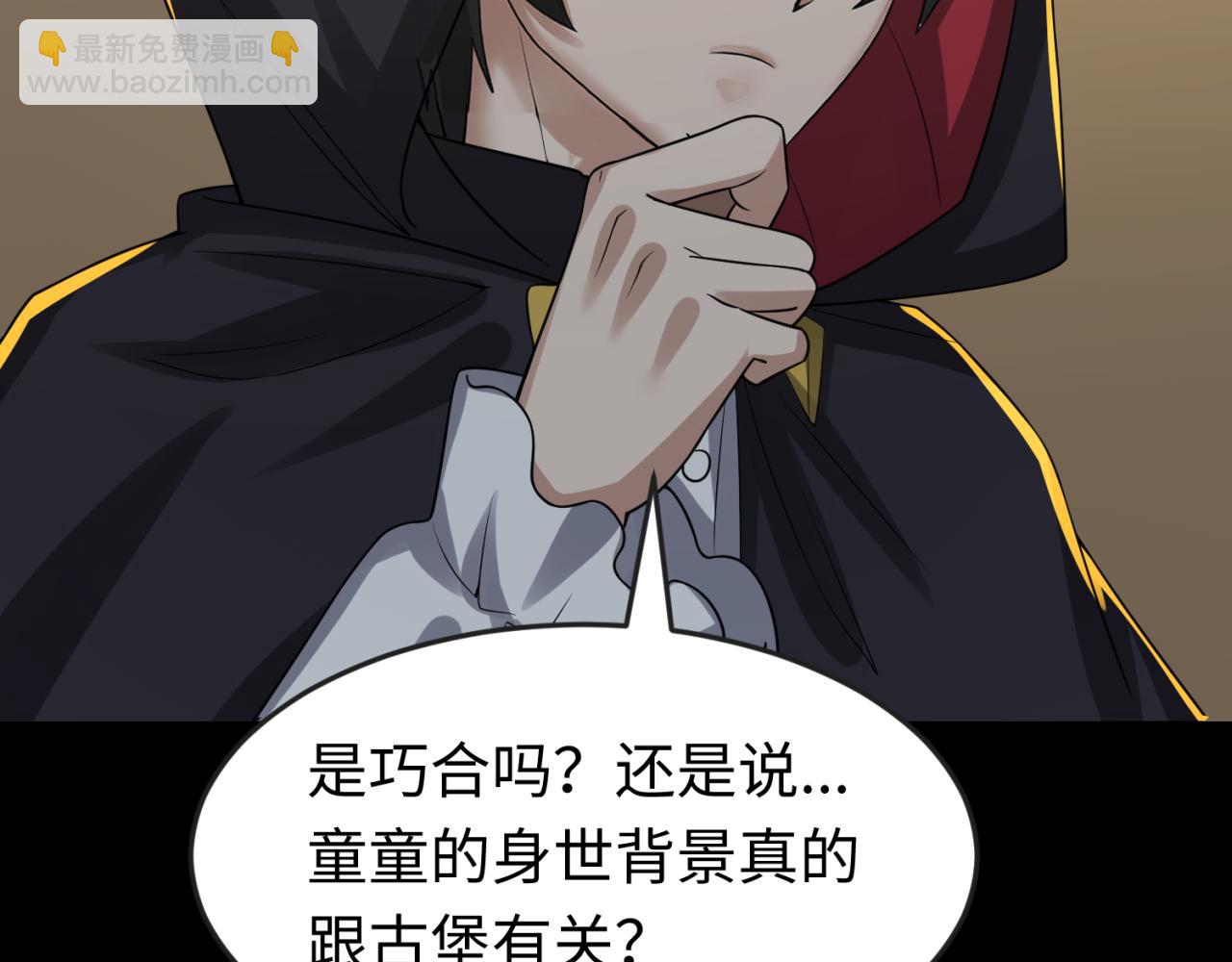 第130话 血族密会64