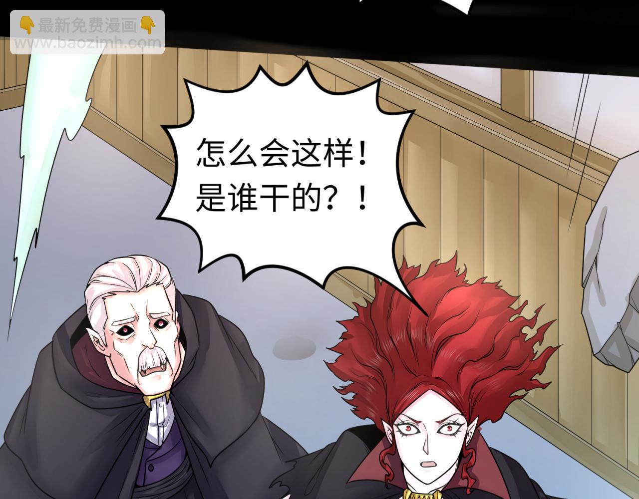 第130话 血族密会86