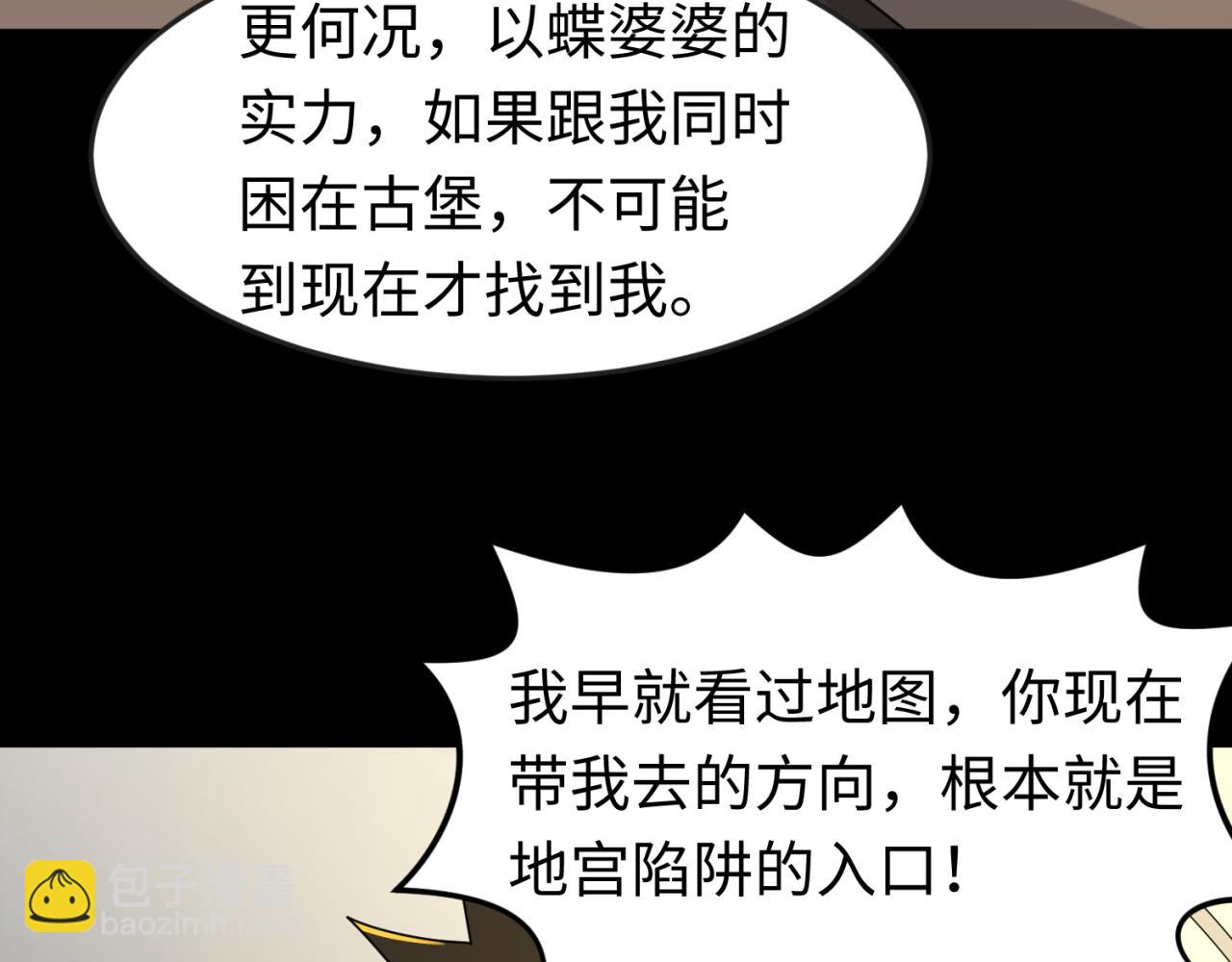 第131话 游戏结束！公爵的目的！10