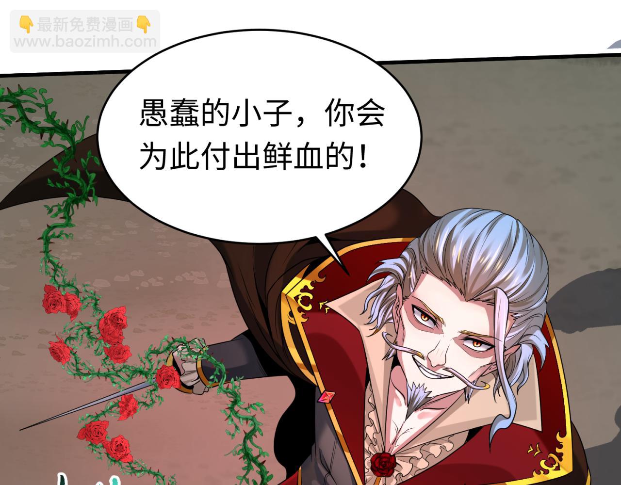 第131话 游戏结束！公爵的目的！105